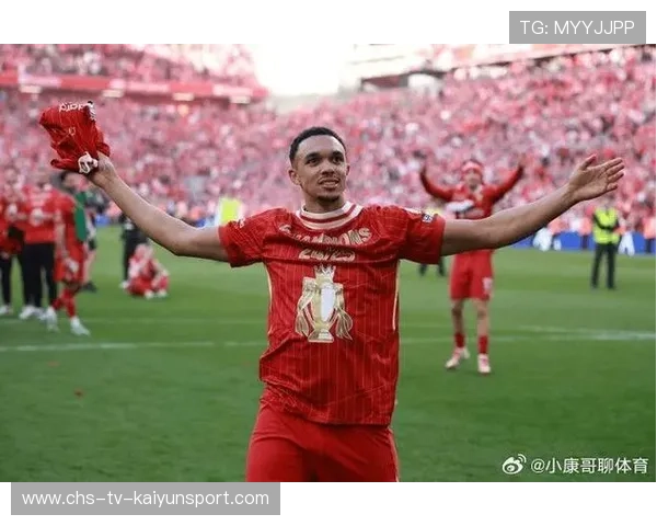 阿诺德：对利物浦进球不会庆祝 红军状态不佳仍是顶级，阿诺德会离开利物浦么